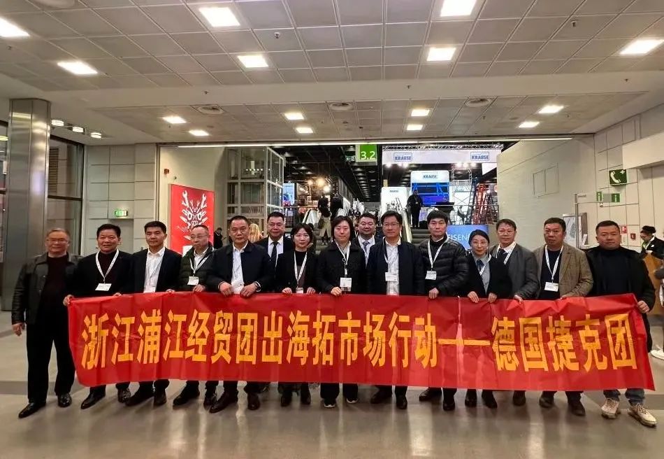 权达水晶 | 受邀随浦江县经贸团赴德国捷克考察